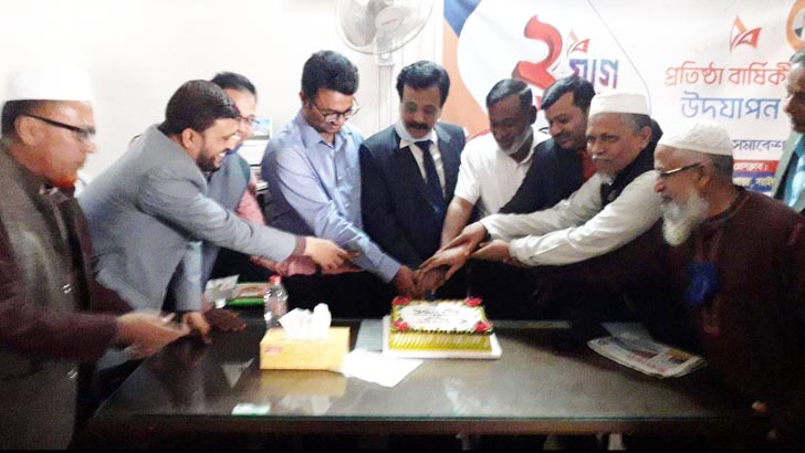 সরাইলে যুগান্তরের প্রতিষ্ঠাবার্ষিকী পালিত