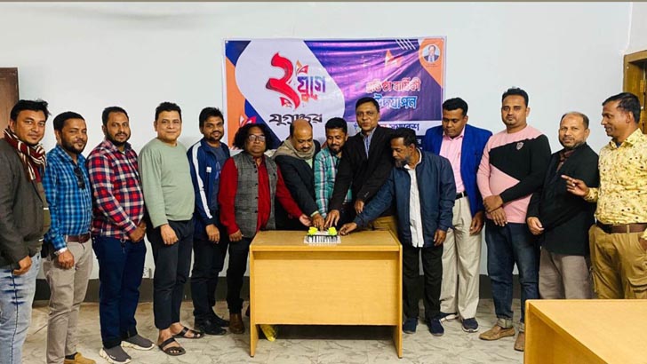 কুলাউড়ায় যুগান্তরের প্রতিষ্ঠাবার্ষিকী পালন