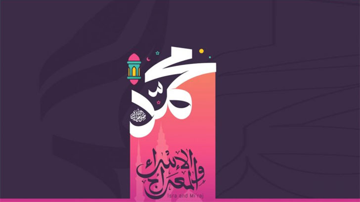 প্রেমের সফর মেরাজ