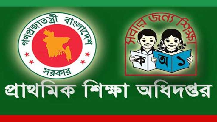 তথ্য গোপন করে পোষ্য কোটায় শিক্ষিকার চাকরি নেওয়ার অভিযোগ