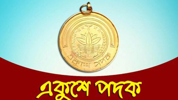 ১৯ ব্যক্তির হাতে একুশে পদক উঠছে আজ