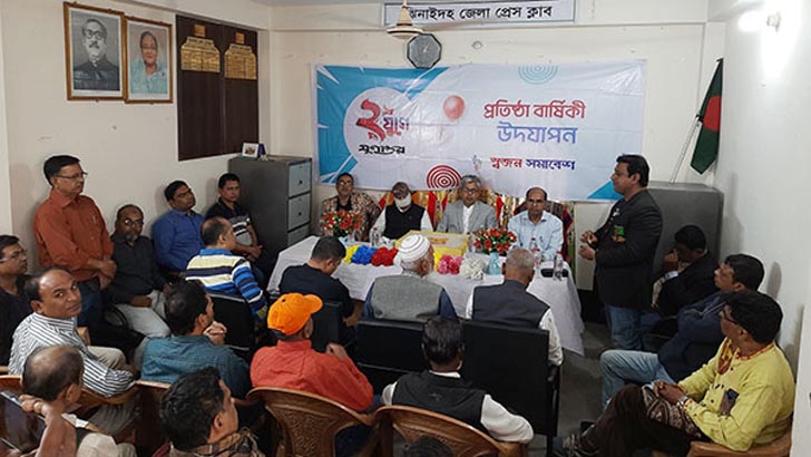 ঝিনাইদহে আলোচনা সভা ও কেক কেটে যুগান্তরের প্রতিষ্ঠাবার্ষিকী পালন