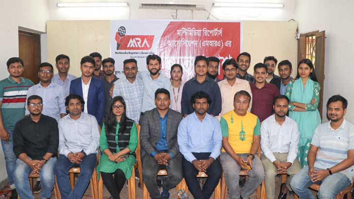 'মাল্টিমিডিয়া রিপোর্টার্স অ্যাসোসিয়েশন' এর আত্মপ্রকাশ