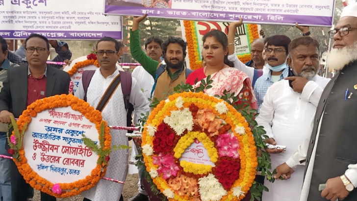 জিরো পয়েন্টে ২ বাংলার আন্তর্জাতিক মাতৃভাষা দিবস পালিত