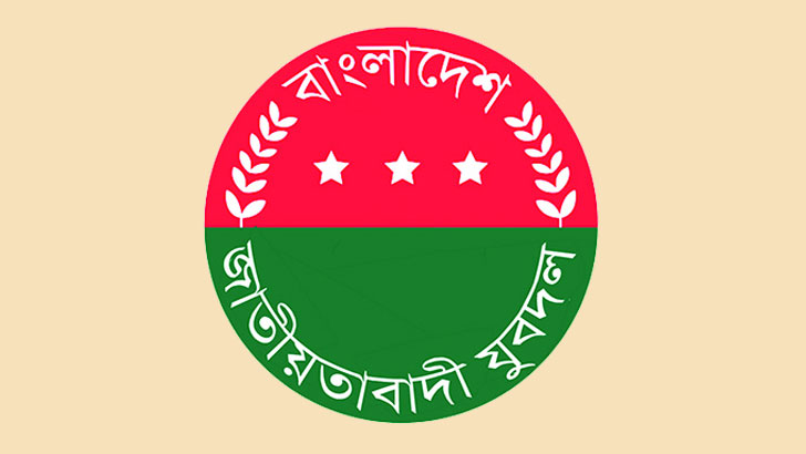 যুবদলের পূর্ণাঙ্গ কমিটি ঘোষণা