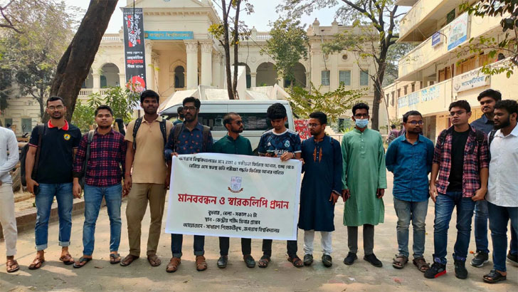 গুচ্ছ থেকে বের হতে জবি শিক্ষার্থীদের আলটিমেটাম