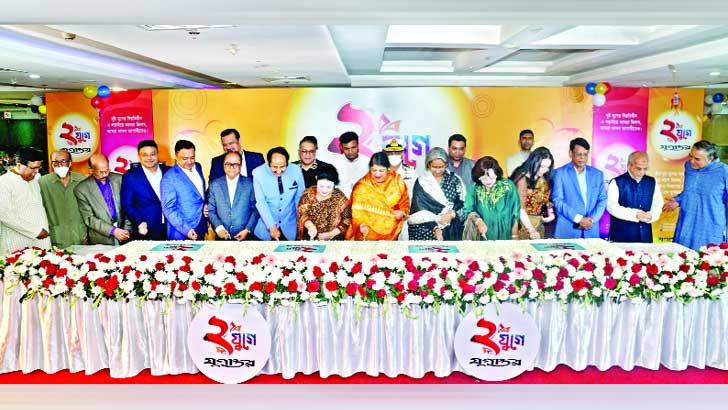 ভালোবাসায় সিক্ত যুগান্তর