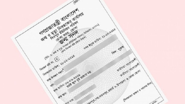 জন্ম ও মৃত্যু নিবন্ধনের ভুল সংশোধনে নতুন নির্দেশনা