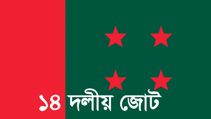 চাপে দুই শরিক দল নির্লিপ্ত অন্যরা