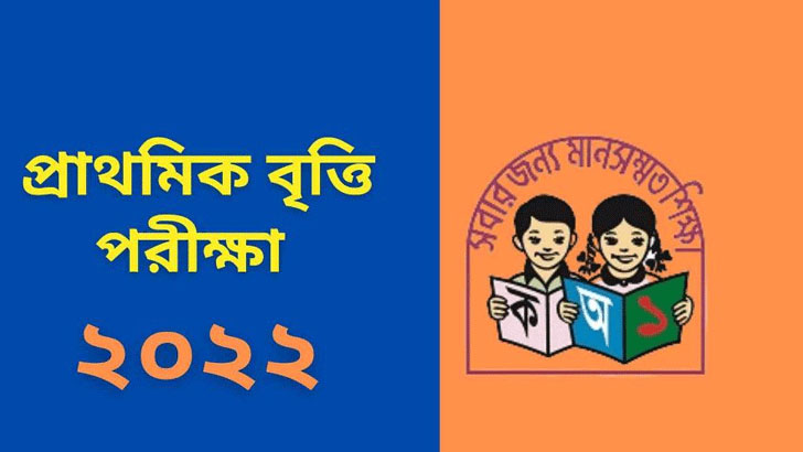 ট্যালেন্টপুলে বৃত্তি পেয়ে মিষ্টি বিতরণ, সংশোধিত ফলে অকৃতকার্য