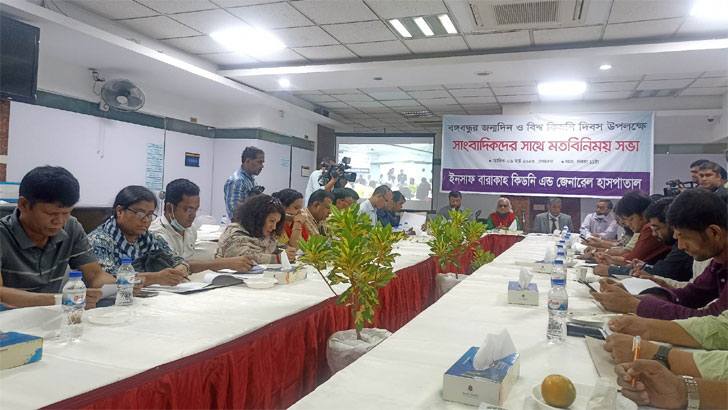 স্বল্প ও বিনামূ‌ল্যে যেসব চিকিৎসা দে‌বে ইনসাফ বারাকাহ হাসপাতাল