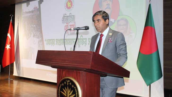 বঙ্গবন্ধুর ৭ মার্চের ভাষণের ঐতিহাসিক গুরুত্ব পৃথিবীতে বিরল: তুরস্কে বাংলাদেশের রাষ্ট্রদূত