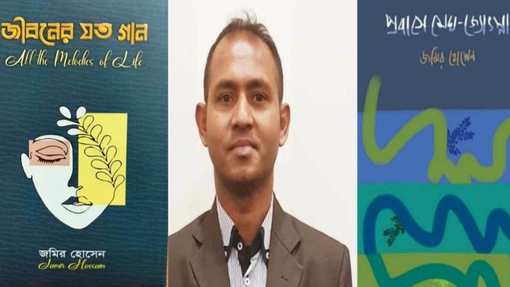 জমিরের জীবনের যত গান ও প্রবাসে মেঘ জোৎস্না নিয়ে প্রবাসীদের উচ্ছ্বাস