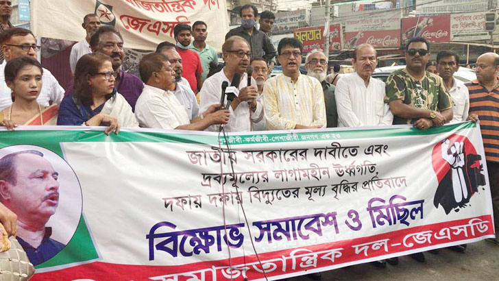 সরকারের অহমিকা বিপজ্জনক হয়ে উঠেছে: আ স ম রব