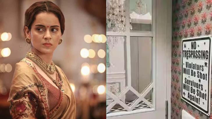 ‘ঢুকলেই গুলি’, বাড়ির নামফলকে লিখলেন কঙ্গনা