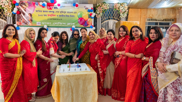 ঢাকা লেডিস ক্লাবের উদ্যোগে বঙ্গবন্ধুর জন্মবার্ষিকী উদযাপন