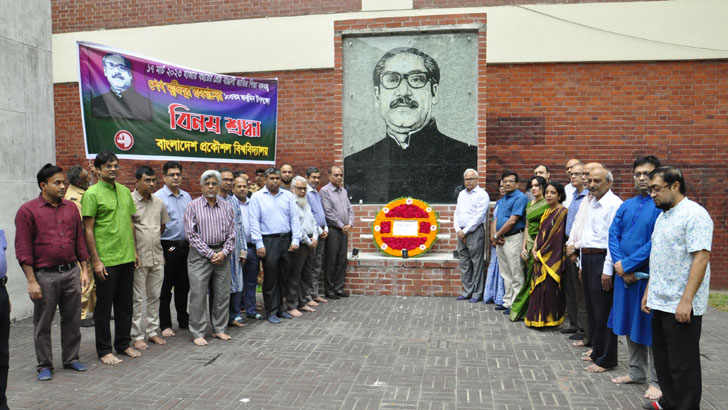 বুয়েটে বঙ্গবন্ধু শেখ মুজিবুর রহমানের ১০৩তম জন্মবার্ষিকী পালিত 