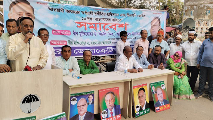 গণতন্ত্র ফিরিয়ে দিন, অন্যথায় বিপদ অপেক্ষা করছে: অলি