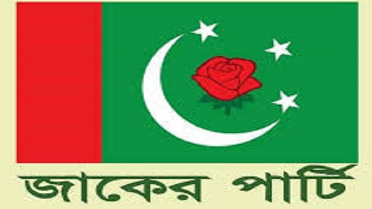 স্বাধীনতা দিবসে জাকের পার্টির কর্মসূচি 
