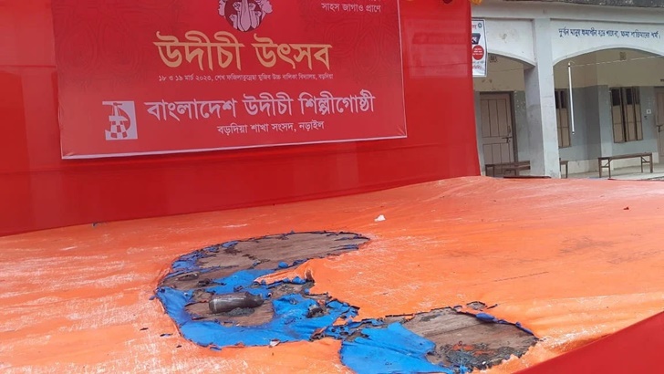 কালিয়ায় উদীচীর অনুষ্ঠানে তিনবার পেট্রলবোমা নিক্ষেপ