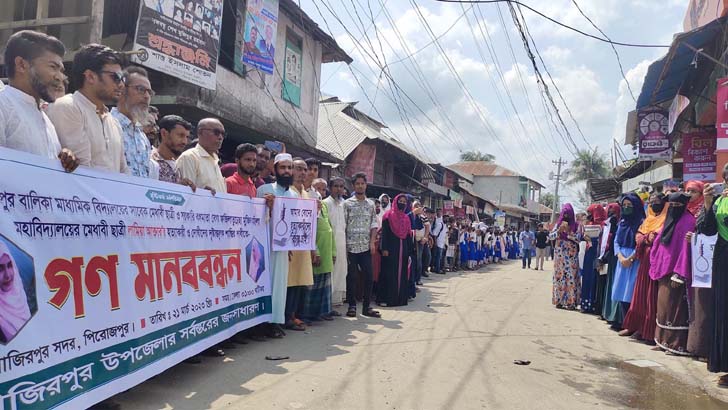 নাজিরপুরে কলেজছাত্রী লামিয়া হত্যার বিচার দাবি