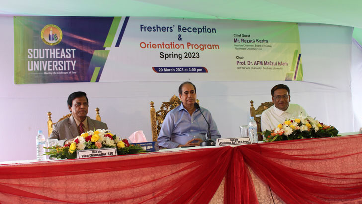 সাউথইস্ট বিশ্ববিদ্যালয়ের শিক্ষার্থীদের নবীনবরণ