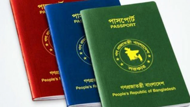 চালু হচ্ছে পাসপোর্ট হেল্প লাইন ১৬৪৪৫