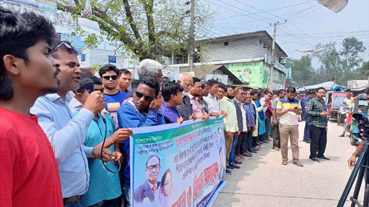 জাতীয় পার্টির এমপির বিরুদ্ধে মিথ্যা সংবাদ প্রকাশের প্রতিবাদে বিক্ষোভ