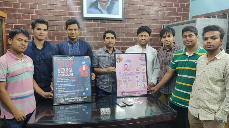 যৌন নিপীড়ন প্রতিরোধে ঢাবি ছাত্রলীগের পোস্টার উন্মোচন