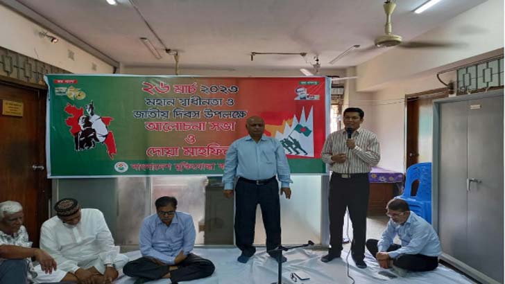 বাংলাদেশ মুক্তিযোদ্ধা কল্যাণ ট্রাস্টে স্বাধীনতা দিবস পালন