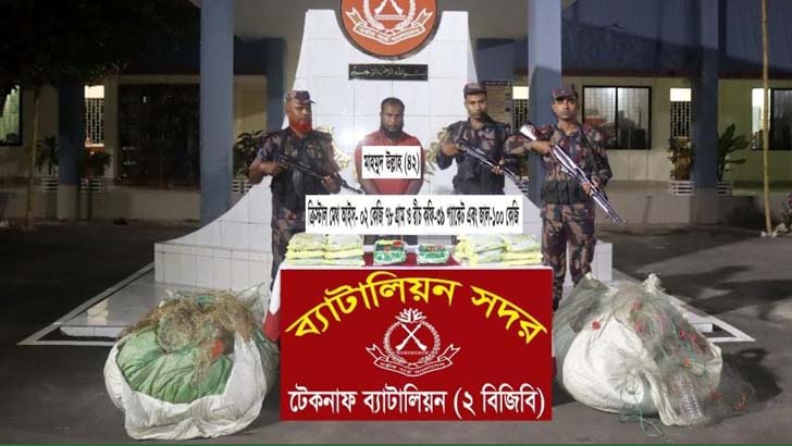 ২ কেজি আইসসহ পাচারকারী আটক