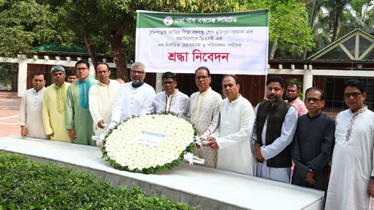 বঙ্গবন্ধুর সমাধিতে ডিএসইর নতুন পর্ষদের শ্রদ্ধা নিবেদন