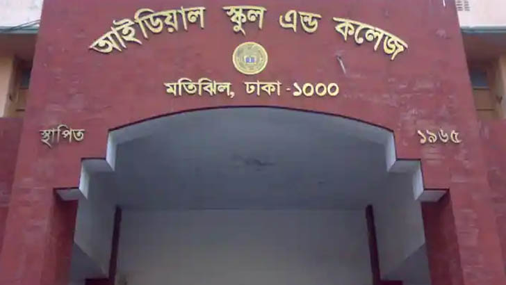 রাজধানীর বেসরকারি স্কুলে ‘গলাকাটা’ ফি আরোপ