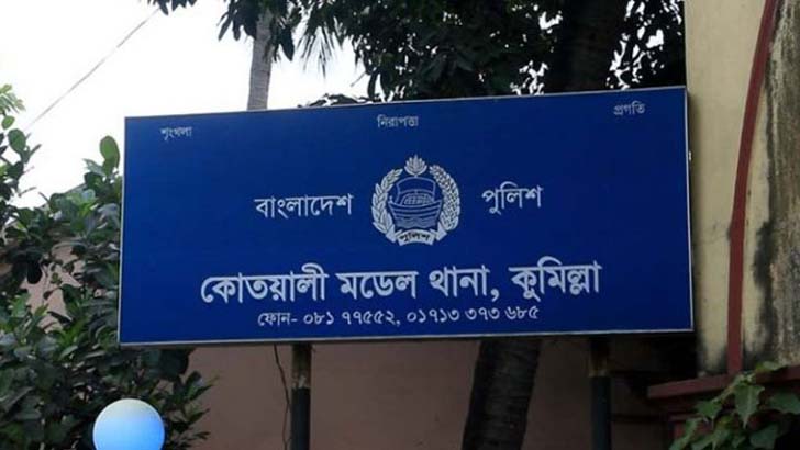 কুমিল্লায় পুলিশের সঙ্গে যুবদলের হাতাহাতি, ২০০ জনের বিরুদ্ধে মামলা