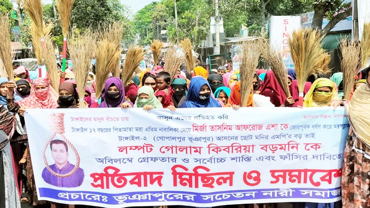 আওয়ামী লীগ নেতার ধর্ষণে কিশোরী অন্তঃসত্ত্বা,  প্রতিবাদে ঝাড়ু মিছিল