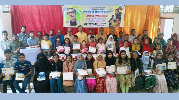 গৌরীপুরে বঙ্গবন্ধুর জন্মোৎসবে চিত্রাঙ্কন ও গ্রন্থপাঠ প্রতিযোগিতার পুরস্কার বিতরণ