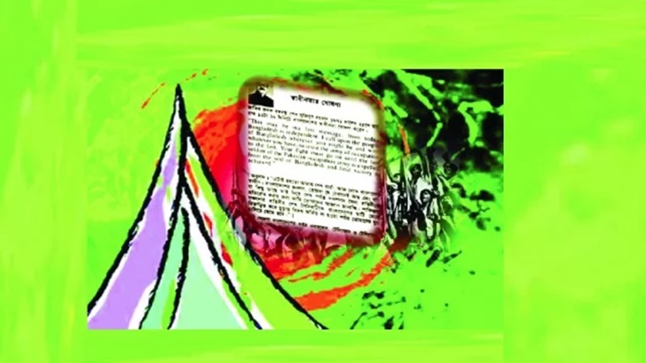 স্বাধীনতার ঘোষণাপত্র এক অনন্য দলিল