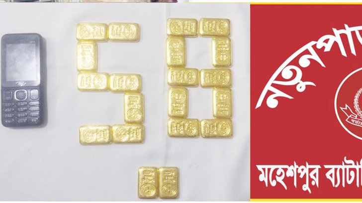 ভ্যানের সিটের নিচে মিলল ২ কোটি টাকার স্বর্ণ