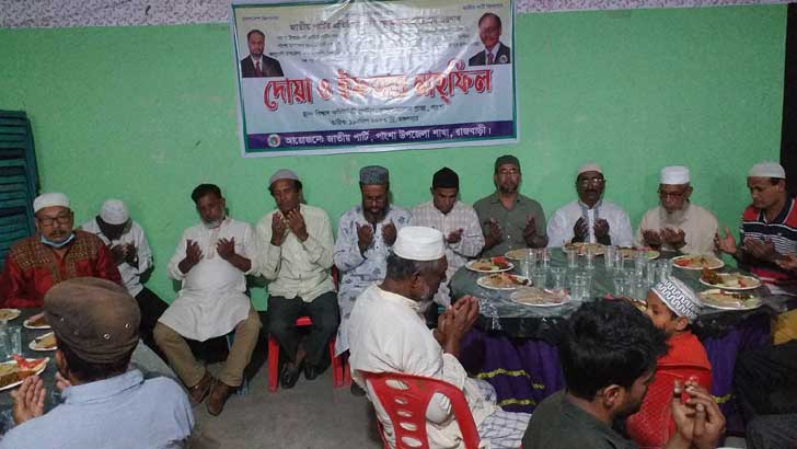 পাংশায় পল্লীবন্ধু এরশাদের স্মরণে ইফতার মাহফিল