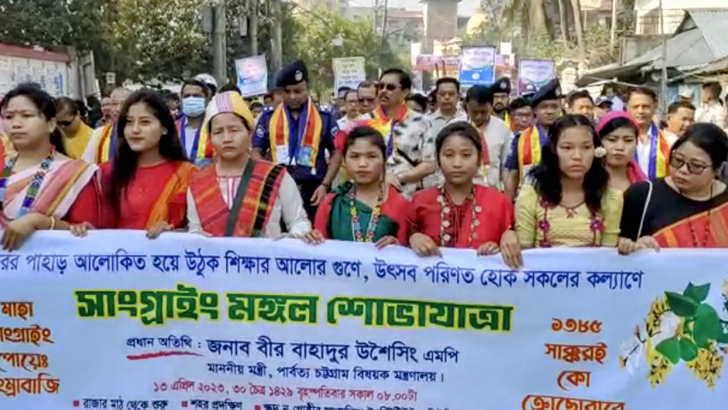 মারমা সম্প্রদায়ের সাংগ্রাই উৎসব শুরু