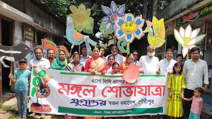 গৌরীপুরে স্বজন সমাবেশের উদ্যোগে বর্ষবরণ উৎসব