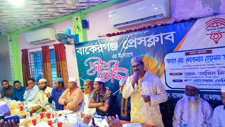 বাকেরগঞ্জে প্রেস ক্লাবের উদ্যোগে ইফতার মাহফিল