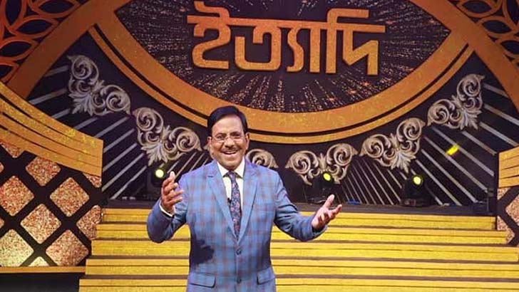ঈদ ইত্যাদিতে যা থাকছে এবার