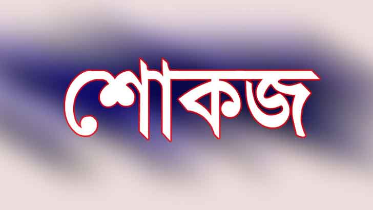 বন কর্মকর্তাকে শোকজ