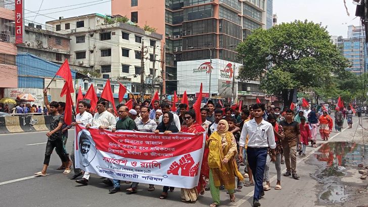 রাজধানীতে ভাসানী অনুসারী পরিষদের শ্রমিক সমাবেশ ও র‌্যালি