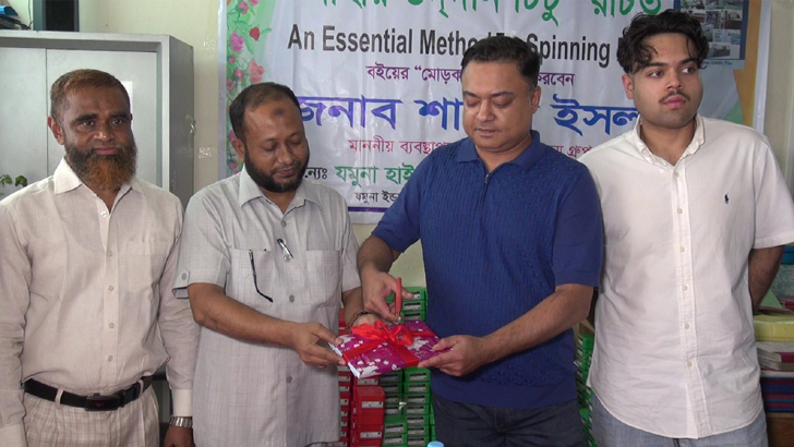 যমুনা ইন্ডাস্ট্রিয়াল পার্কে অ্যান এসেনসিয়াল মেথড অব স্পিনিং মিলস বইয়ের মোড়ক উন্মোচন