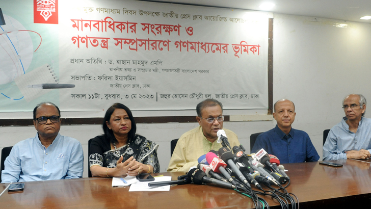 ডিজিটাল সিকিউরিটি আইন সাংবাদিকদের বিরুদ্ধে অপপ্রয়োগ হচ্ছে: তথ্যমন্ত্রী