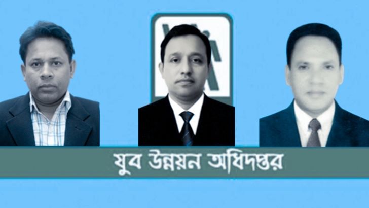 দশ কর্মকর্তা-কর্মচারী আত্মসাৎ করলেন ১৪ কোটি টাকা