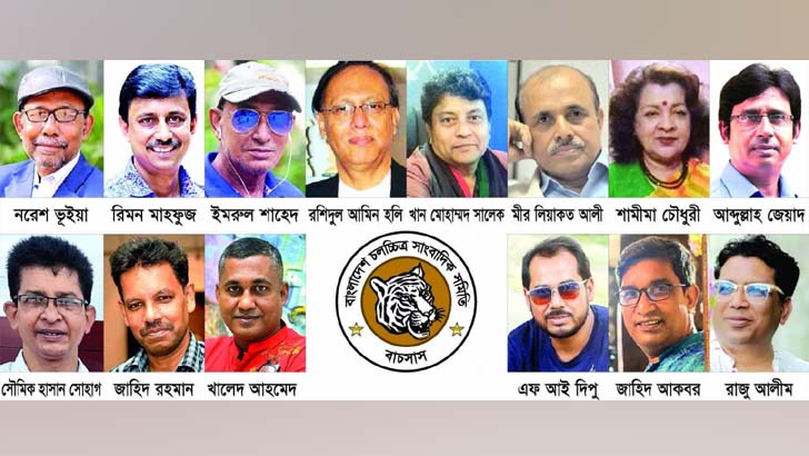 ৪৪তম বাচসাস পুরস্কারের জুরি বোর্ড গঠন