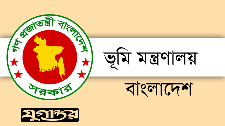 ভূমি সেবা সপ্তাহ শুরু সোমবার